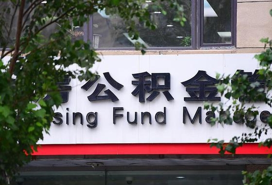 普洱公积金可以找黄牛取出来吗（公积金 黄牛）